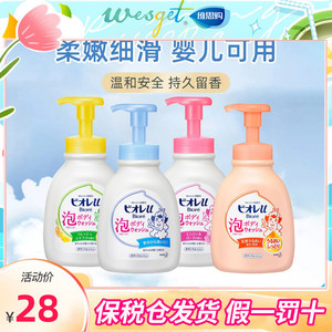 日本花王婴幼儿童1-12岁以上大童泡沫弱酸性沐浴露乳高保湿600ml