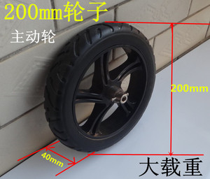200mm轮子  主动轮  橡胶胎皮   塑料轮毂  大载重