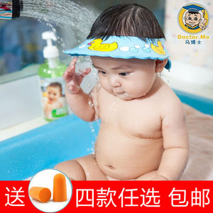 马博士儿童洗头帽洗发帽加厚加大可调节防水婴儿浴帽