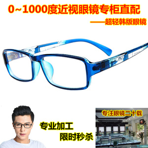 超轻韩国大脸近视眼镜成品100/200/300度树脂男眼睛框架男老花镜