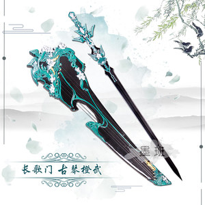 黯叶枫淘宝【定制】 华胥引  古风cos 道具古琴(不可弹,非木质)0人