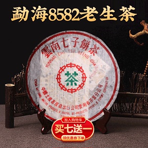 纯干仓老生茶 90年代厚纸绿印8582老生饼茶 云南七子饼普洱茶叶