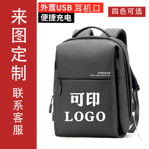 双肩背包定制logo业务员背包电脑包定做企业礼品赠品礼品包印字