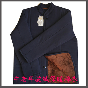 男人小棉衣 驼绒棉袄正品驼绒男棉衣中老年贴身棉袄 保暖驼绒棉服