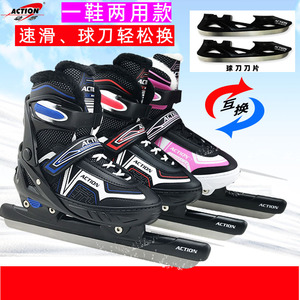 动感新款冰刀鞋 男女儿童滑冰鞋互换轮滑保暖滑冰鞋 速滑球刀滑冰