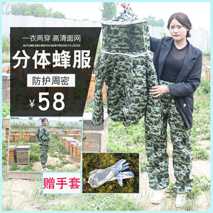 防蜂服全套透气专用养蜜蜂衣服加厚防护服分体带帽子手套养蜂工具