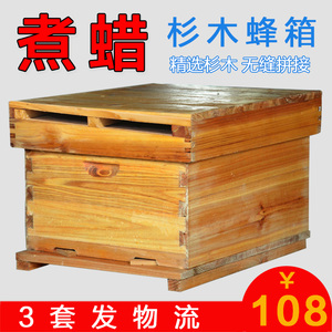 蜂箱煮蜡杉木_蜂箱煮蜡杉木价格_蜂箱煮蜡杉木淘宝天猫货源