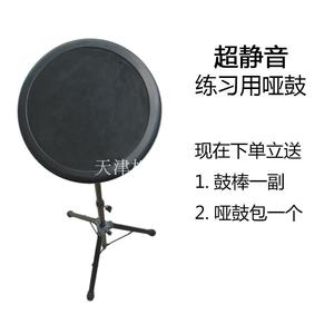 静音垫哑鼓垫哑鼓练习垫 哑鼓8寸高度可调节带包和鼓棒直径20厘米