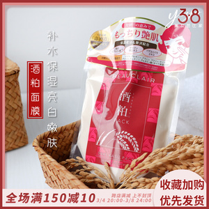 【酒粕面膜雪美清】酒粕面膜雪美清品牌,价格 - 阿里巴巴