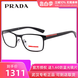 PRADA普拉达眼镜架奢侈镜框运动休闲男女款方框近视光学架VPS50G