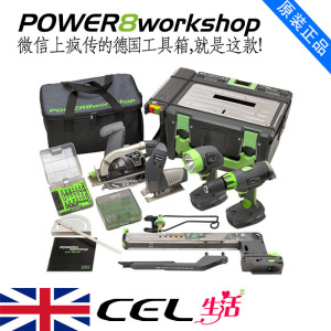 德国专业POWER8 Workshop魄力8组合工具套装绿色实用版WS3E