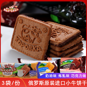 俄罗斯进口kopobka小牛饼干巧克力味涂层香酥115克x3包早餐零食