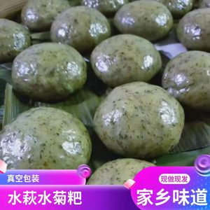 采乐果旗舰店天猫安徽安庆桐城特产农家腊肉蒿子粑粑10只装水萩水菊