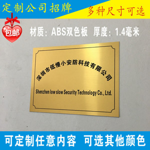 企业公司挂牌定做双色板门牌pvc标识牌招牌银行对公开户拍照包邮