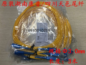 四川天邑湖南康普SC-SC光纤跳线1-20米电信级尾纤3.0/2.0跳纤