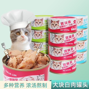 金枪鱼三文鱼主食罐增肥怀孕营养猫罐头零食鱼肉成猫幼猫24罐大箱