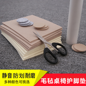 家具脚垫地板保护垫静音贴防划自粘餐桌椅沙发凳子床腿防磨贴脚套