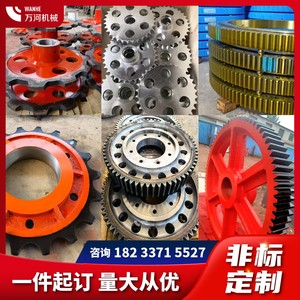 加工定制齿轮非标链轮斜齿轮提升机干燥机生产大齿轮定做生产厂家