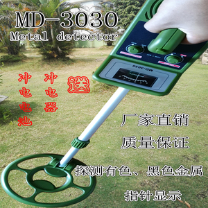 金属探测器地下探宝脉冲