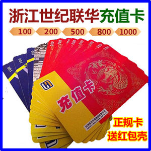 杭州世纪联华超市卡100 200 500 1000实体卡 也可线上充值鲸选APP