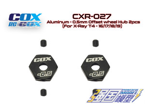 RC-COX XRAY T4 接合器 -0.5MM 薄 OP 升级件 CXR-027 （2个)