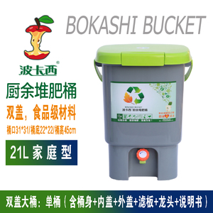 堆肥桶食品发酵桶沤肥桶堆肥箱积肥桶酵素桶湿垃圾桶EM菌糠营养土