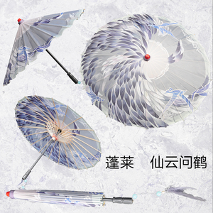 东游记剑送三cos蓬莱道具油纸伞 现货 青乌仙云问鹤古风伞cos