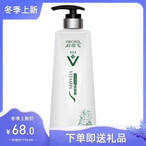 谷幽兰草本营养顺滑洗发露500ml祛屑止痒洗发水男女柔顺滋养发根