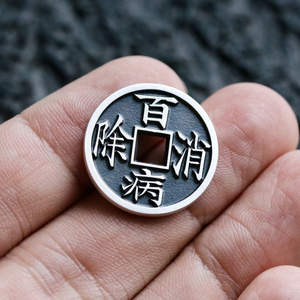 {百病消除引福归堂}22mm纯银花钱吊坠挂坠古法手工银币天一宝泉