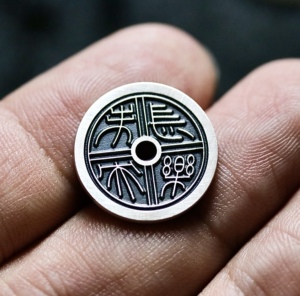 纯银 长乐未央 长毋相忘18mm 瓦当纹银币 精致小巧 天一宝泉作品