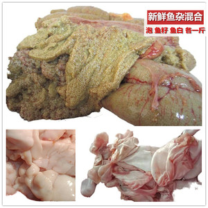 徐艳258889淘宝微山湖野生 新鲜鲤鱼白 鱼油 鱼精子 鱼籽鱼杂鱼肚