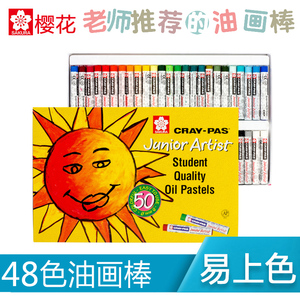 日本樱花牌48色油画棒涂鸦笔儿童学生美术彩色画笔50色绘图软蜡笔