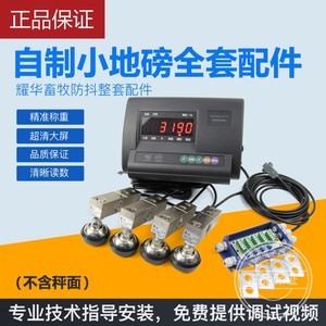 自制小地磅配件上海耀华XK3190-A12E显示器广测传感器DIY地磅地秤