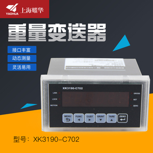 XK3190-C702控制仪表重量变送器PLC称重显示器编程控制器
