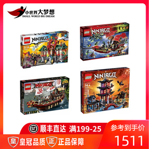 lego乐高幻影忍者70728 70732 70738船70618 70620忍者城益智玩具