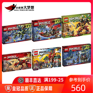 lego乐高绝版 幻影忍者70736 70738船9448 70728 70732 70653玩具