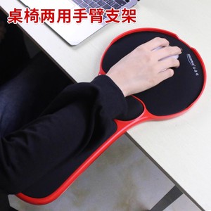 创意电脑鼠标托架手臂支架桌椅两用免打孔鼠标垫护腕垫鼠标手托架