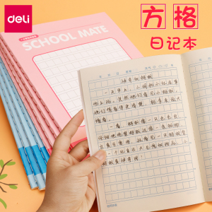 年级学生小学三年级儿童本子专用男孩女生秘密绘画田字格男笔记本deli