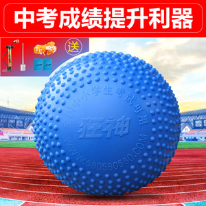 狂神实心球2公斤初中生中考专用标准学生体育考试训练橡胶铅球2KG