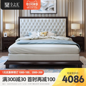 享之美 美式床实木床1.8米主卧加宽大床2米2.2米后现代床轻奢家具