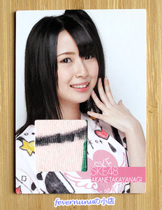 SKE48 交换卡 第二弹 part2 高柳明音 限量衣料卡 切到直笔 AKB48