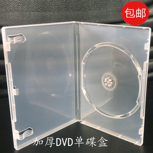 65克长方形透明单片 六片CDDVD光盘盒可插封面纸包装收纳碟片光碟