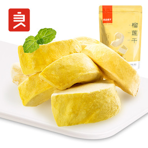 【良品铺子官方旗舰店榴莲干30g*2袋】泰国冻干榴莲水果干小包装