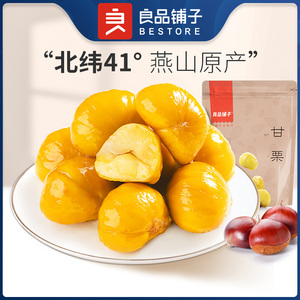 【良品铺子-甘栗仁80gx3袋】糖炒栗子板栗仁零食坚果休闲食品