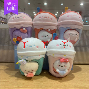 元气甜甜波波奶茶杯可爱盲袋毛绒挂件 miniso名创优品