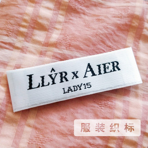 厂家直销织唛定制商标缎带棉带烧边机木梭机织唛领标定做