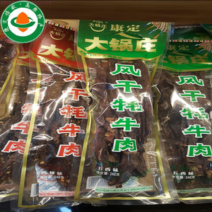 康定大锅庄热卖风干牦牛肉76g128g248g正宗高原美味越嚼越香
