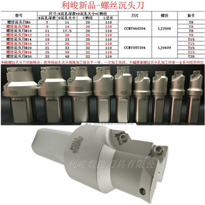 螺丝沉头刀M6M8M10M12M14M16M20M24M30模胚模架刀具螺丝沉孔钻头