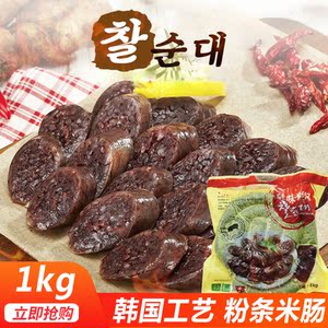 延吉米肠特产朝鲜粉肠韩国粉条肠韩式东北大血肠粉条肠即食加热