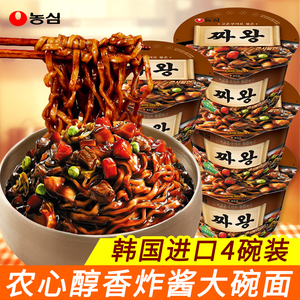 农心醇香炸酱大碗面韩国进口炸王炸酱面桶装干拌面速食方便面4桶